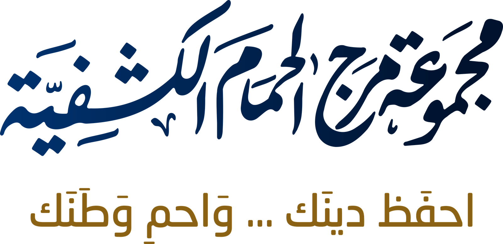 مسابقة أفلح إن صدق ٣